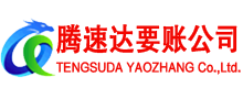杜集清债公司