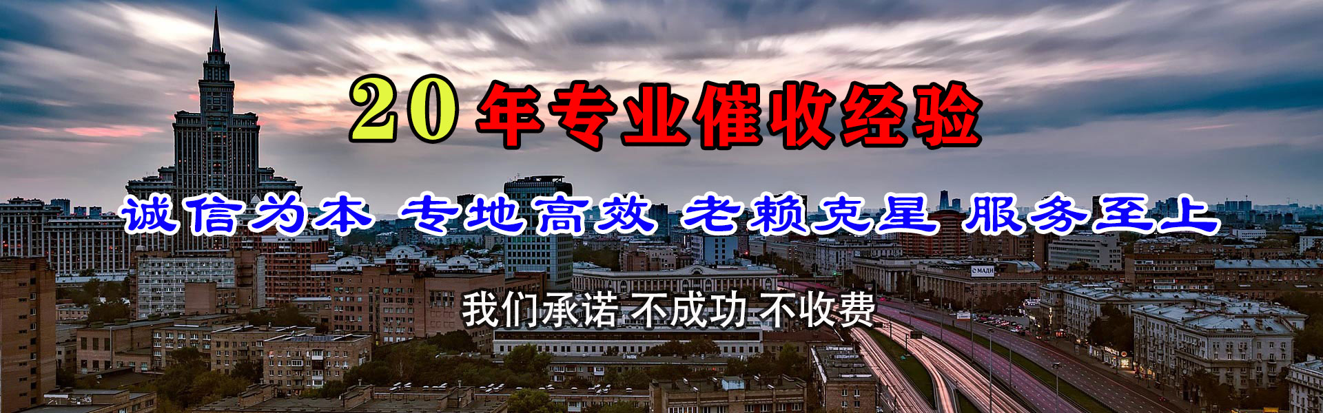杜集清债公司