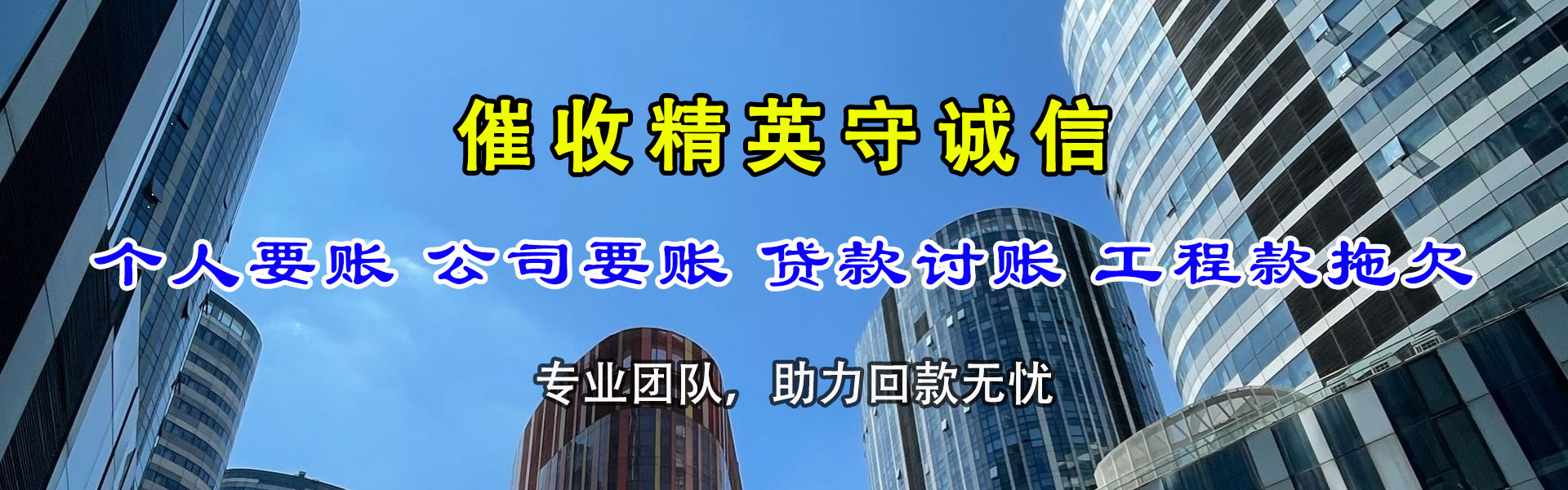 杜集追债公司
